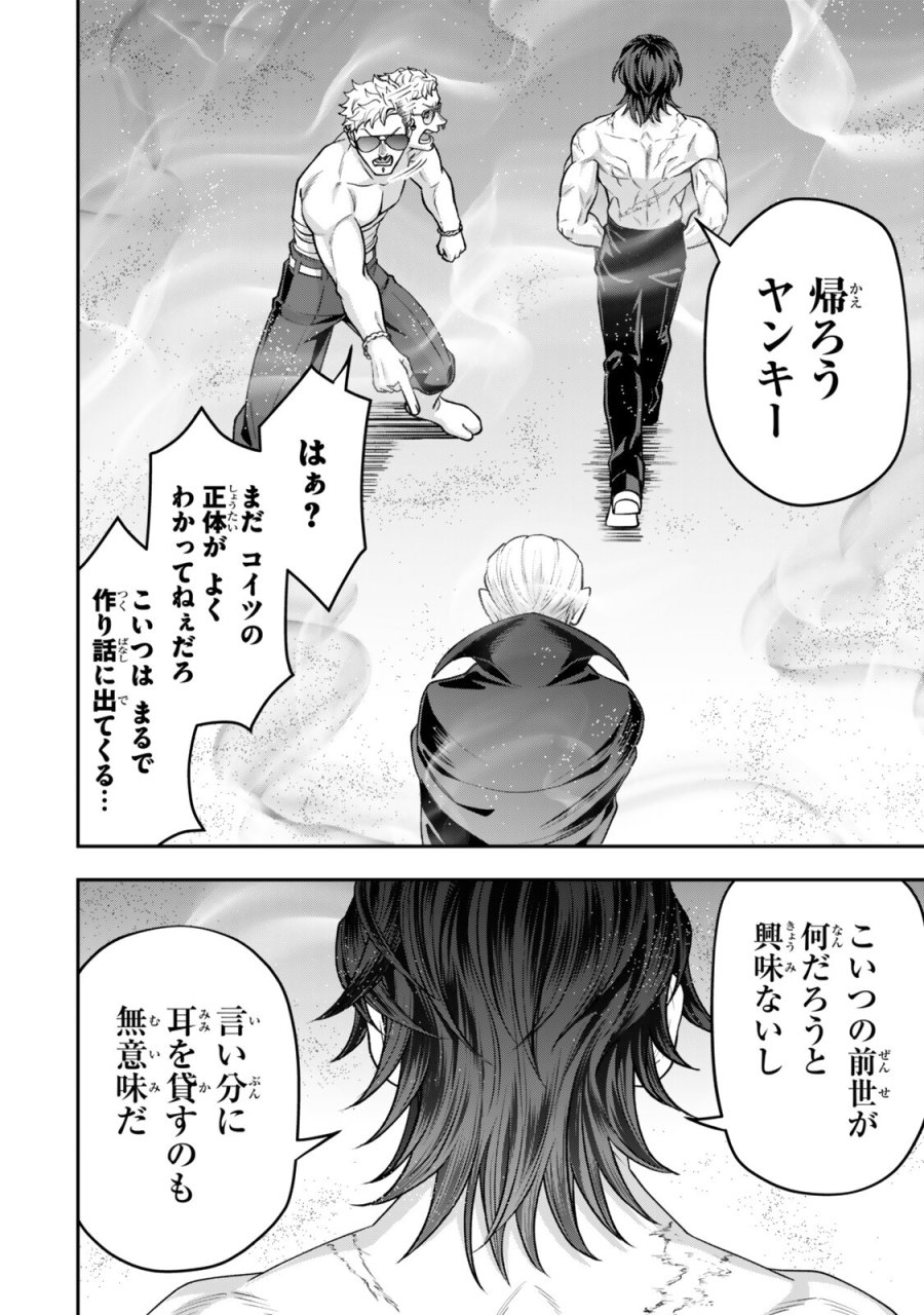 絶対死なないステラ姫 第21.2話 - Trang 3
