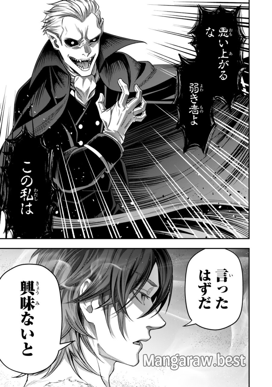 絶対死なないステラ姫 第21.2話 - Trang 4