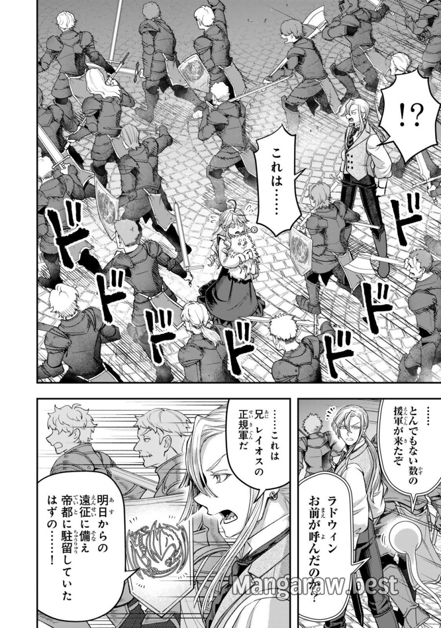 絶対死なないステラ姫 第21.3話 - Trang 1
