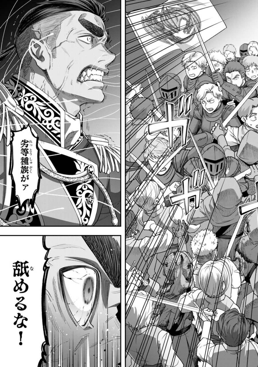 絶対死なないステラ姫 第21.3話 - Trang 4