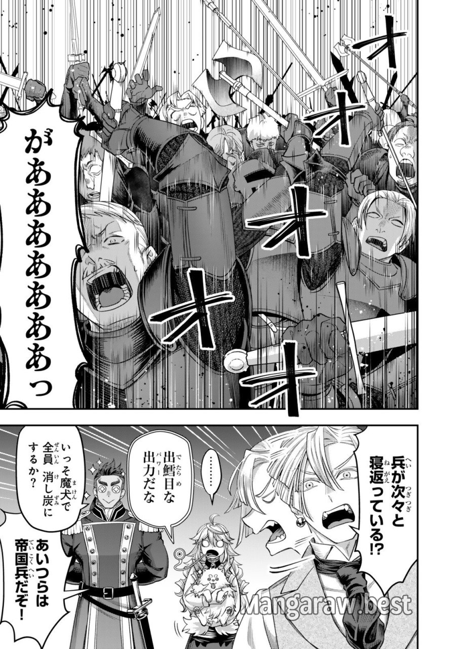 絶対死なないステラ姫 第21.3話 - Trang 6