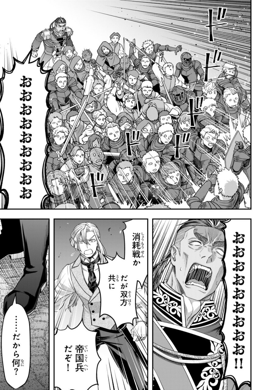 絶対死なないステラ姫 第21.3話 - Trang 8