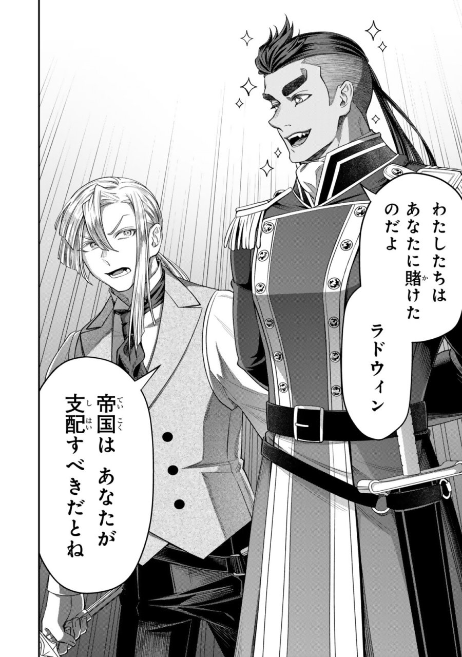 絶対死なないステラ姫 第21.3話 - Trang 9