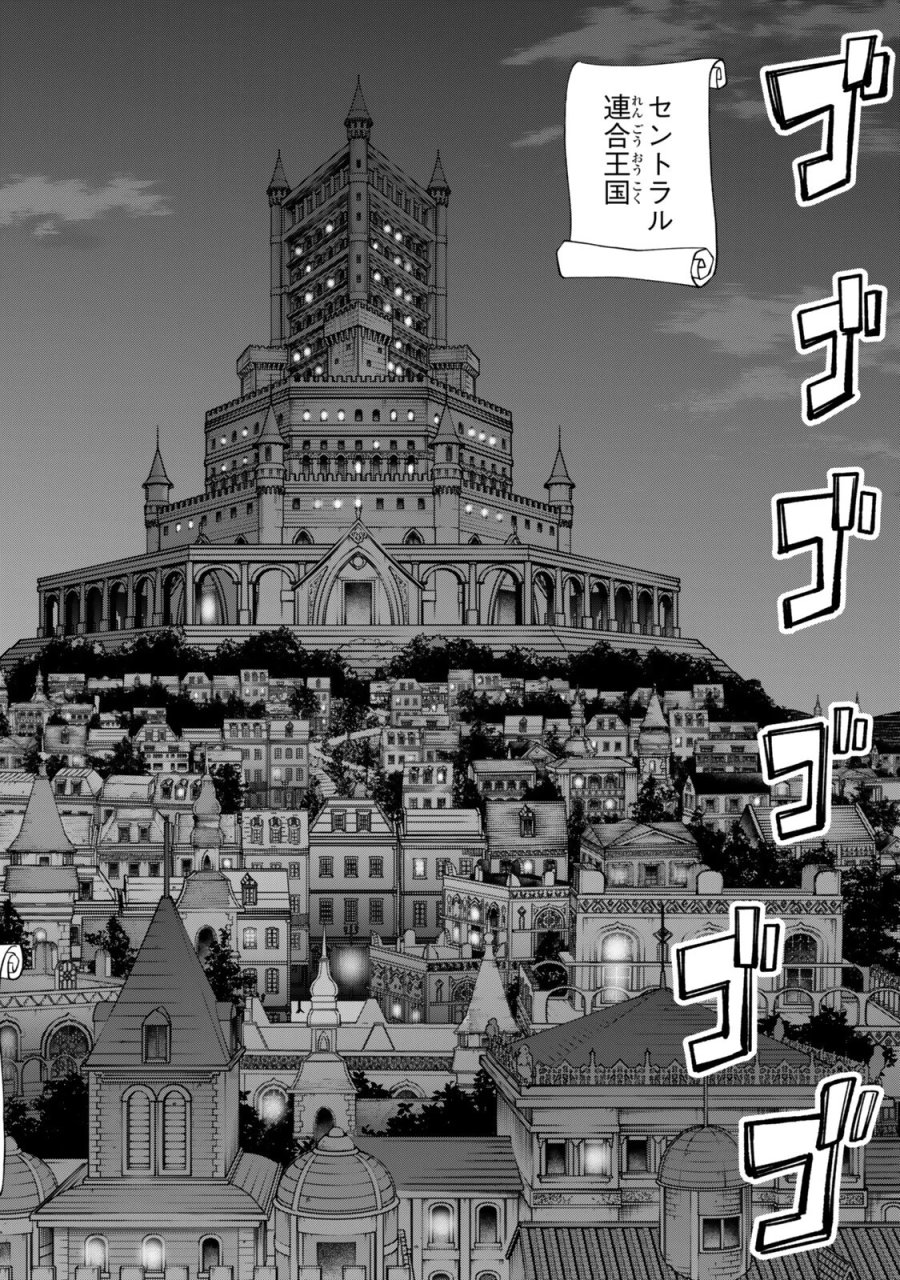 絶対死なないステラ姫 第22.1話 - Page 10