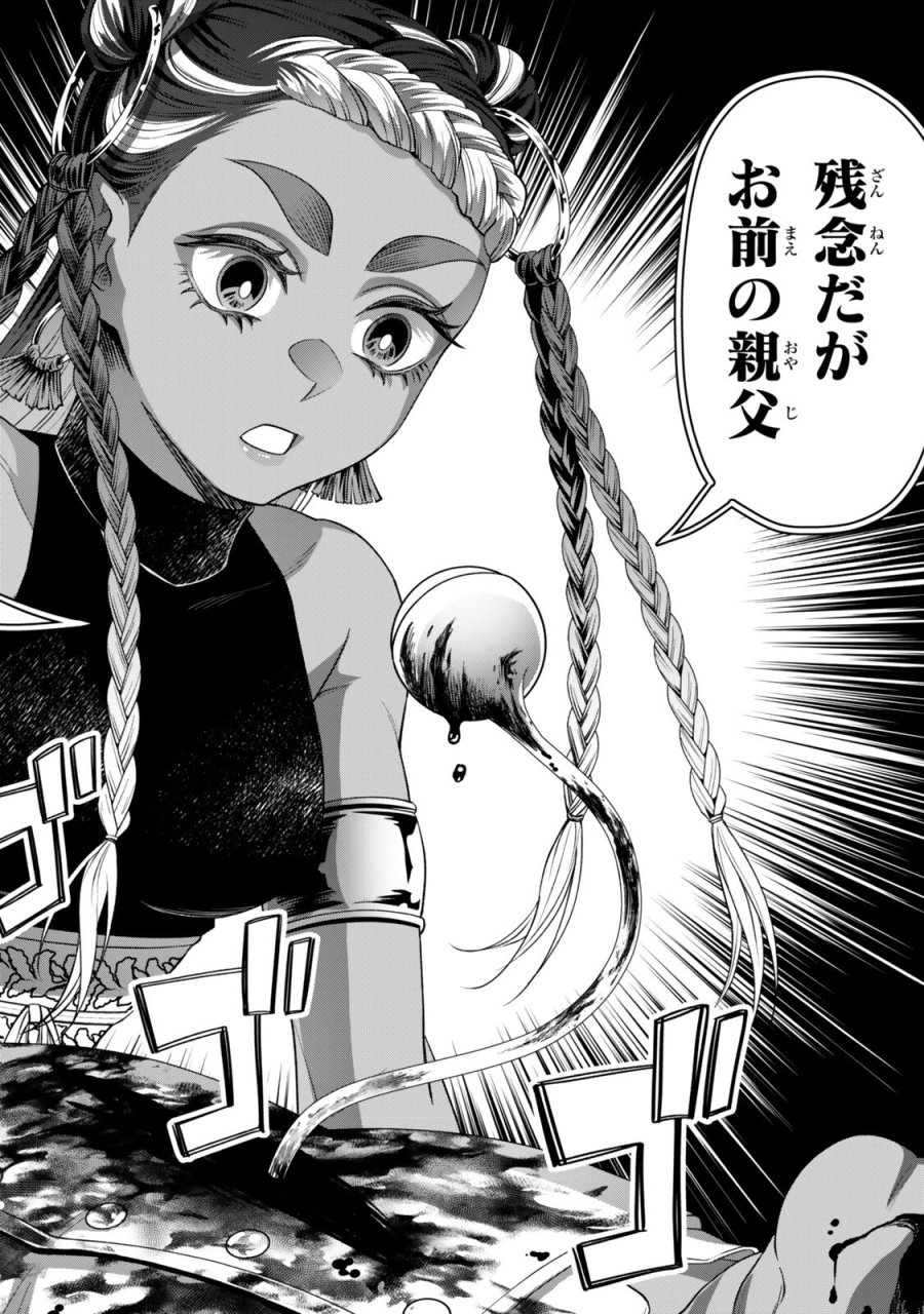 絶対死なないステラ姫 第21.6話 - Page 9