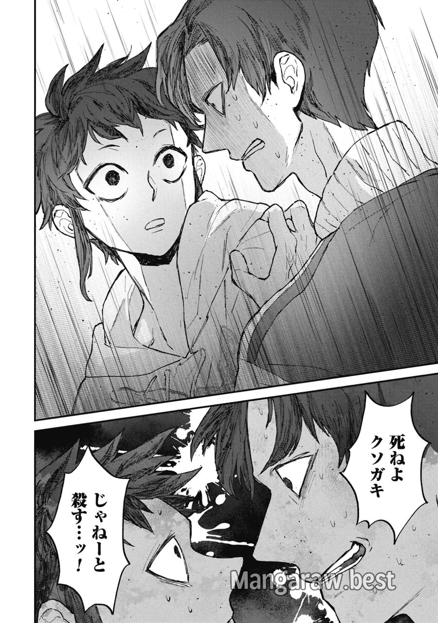 氷の鱗 第13話 - Page 12