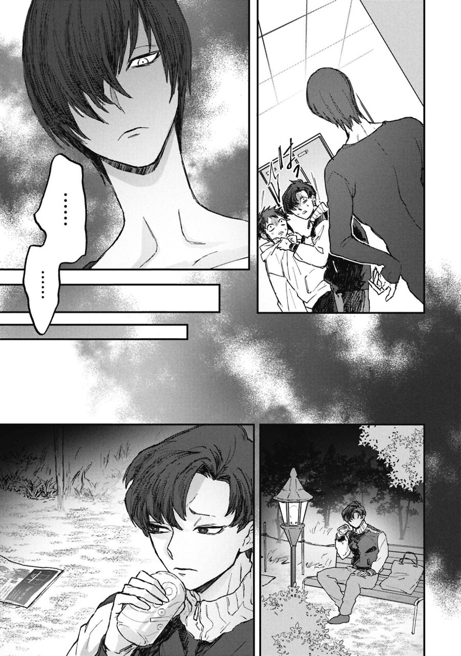 氷の鱗 第13話 - Page 15