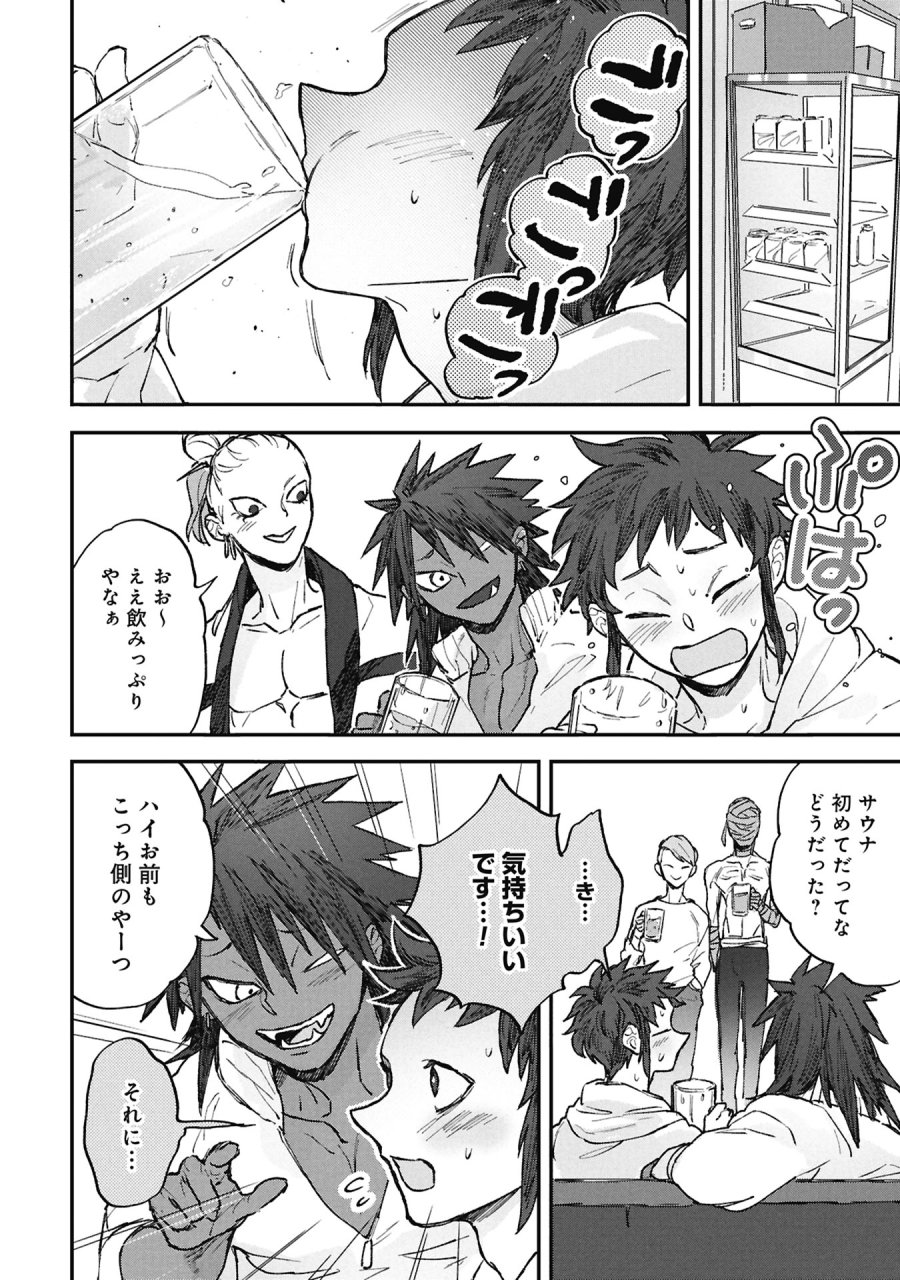 氷の鱗 第12話 - Page 10