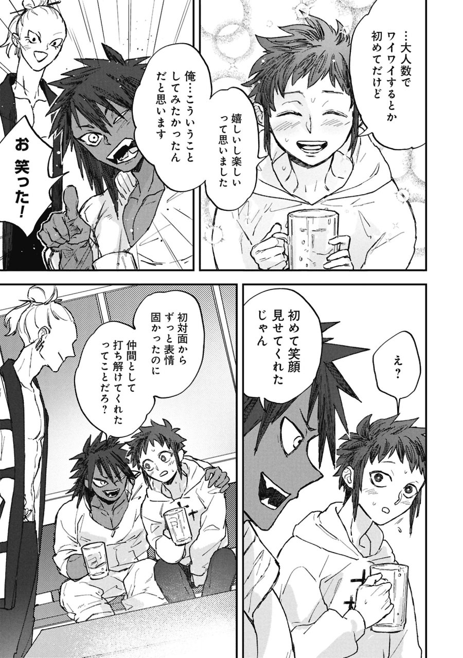 氷の鱗 第12話 - Page 11