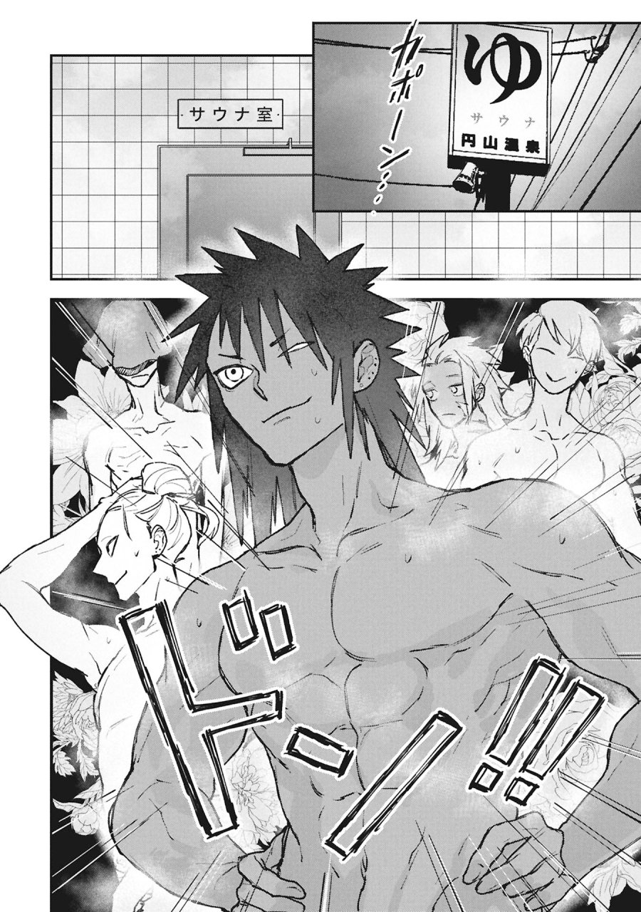 氷の鱗 第12話 - Page 4