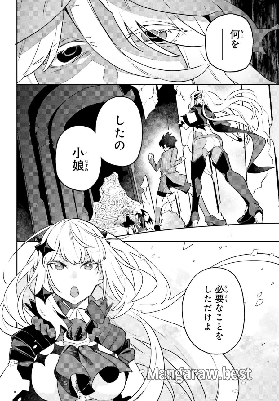 悪役一家の奥方、死に戻りして心を入れ替える。 第39話 - Trang 18