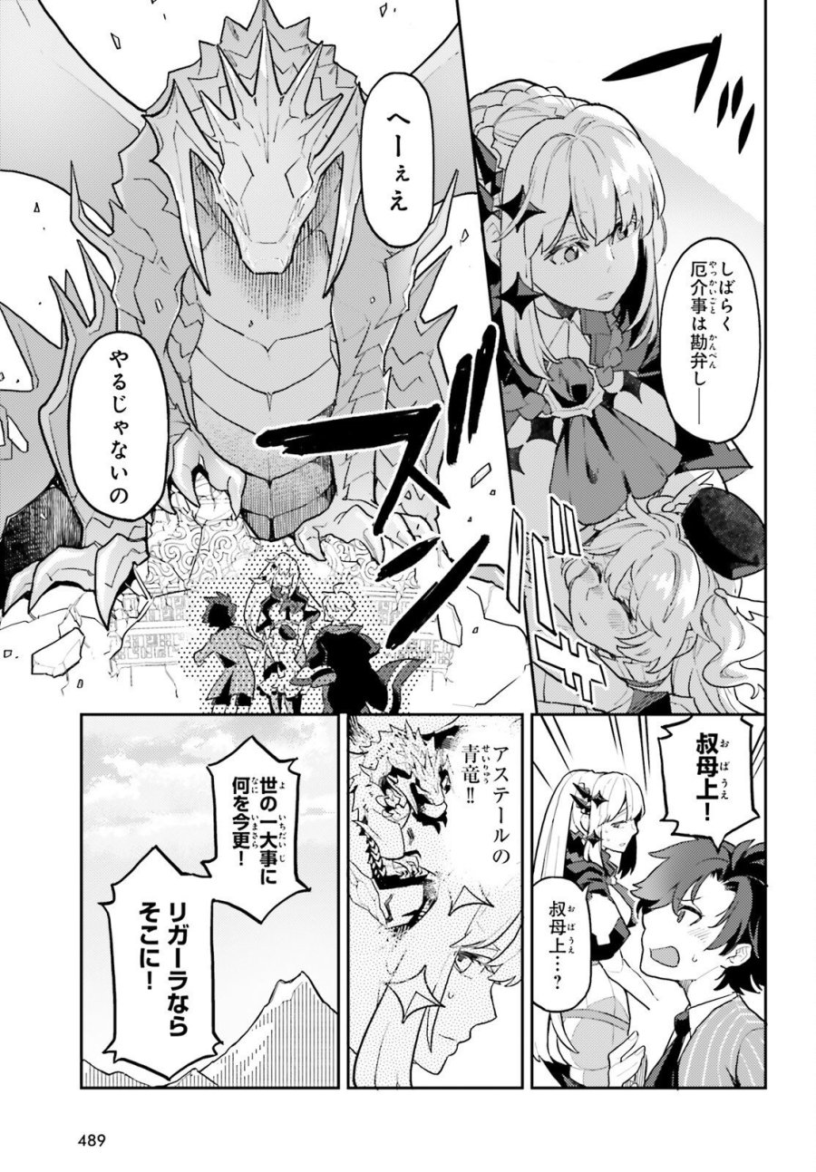 悪役一家の奥方、死に戻りして心を入れ替える。 第40話 - Page 14