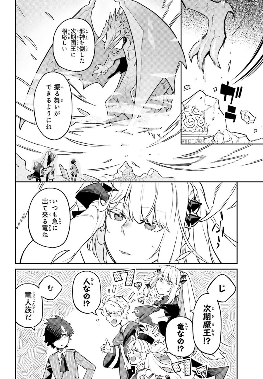 悪役一家の奥方、死に戻りして心を入れ替える。 第40話 - Page 17