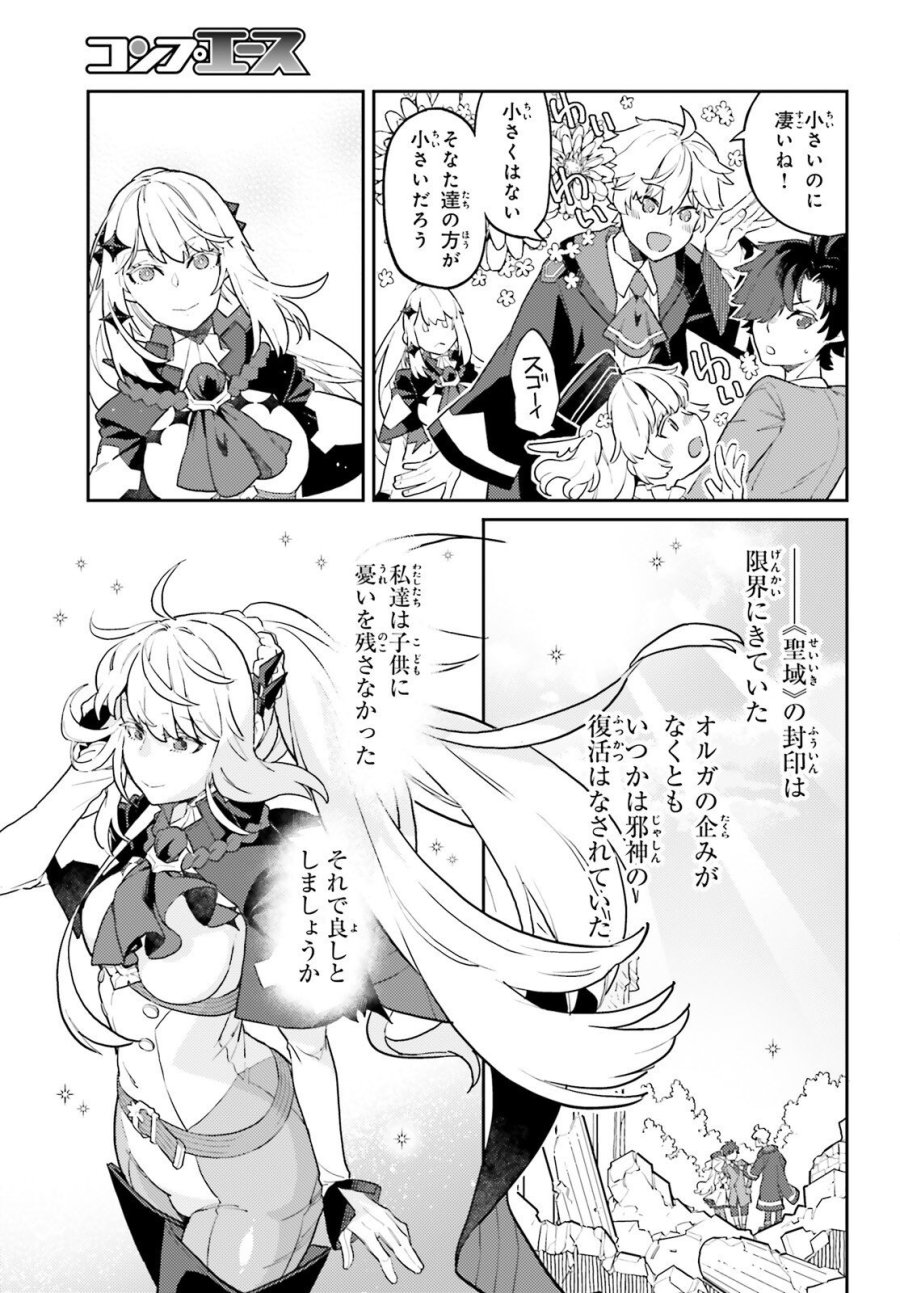 悪役一家の奥方、死に戻りして心を入れ替える。 第40話 - Page 18
