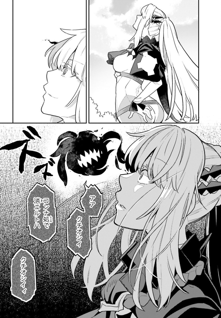 悪役一家の奥方、死に戻りして心を入れ替える。 第40話 - Page 19