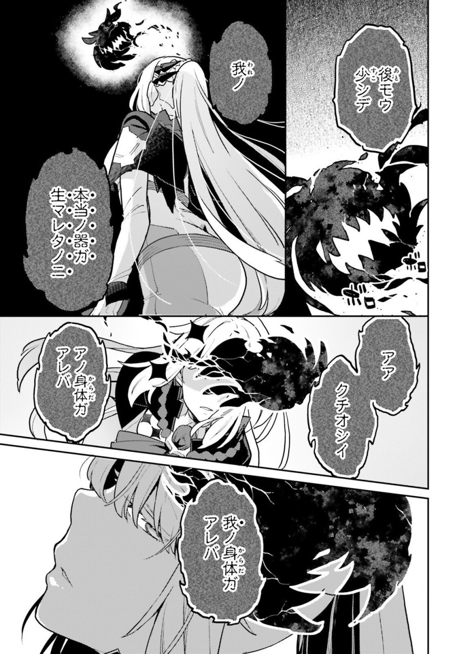 悪役一家の奥方、死に戻りして心を入れ替える。 第40話 - Page 20