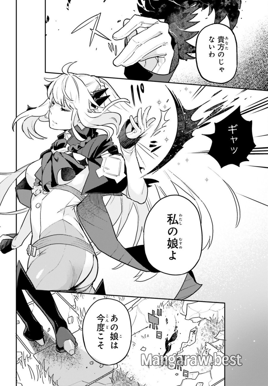 悪役一家の奥方、死に戻りして心を入れ替える。 第40話 - Page 21
