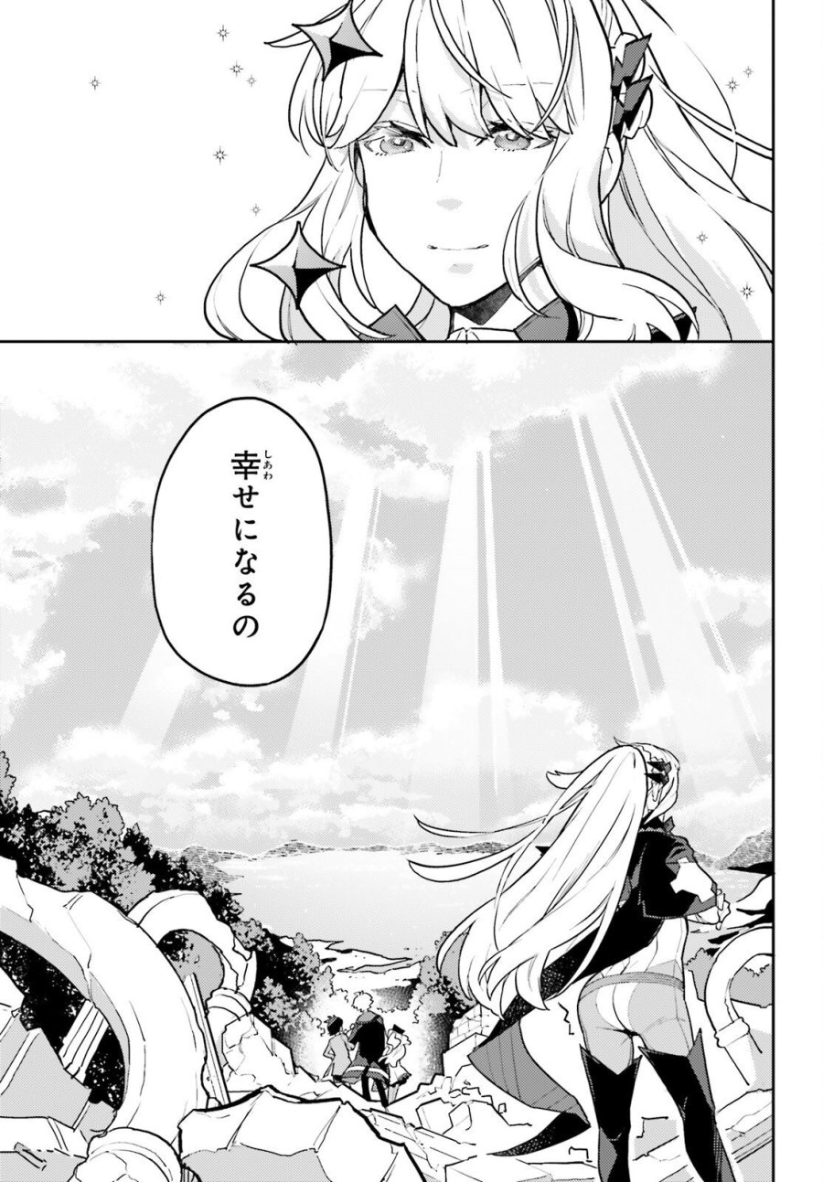 悪役一家の奥方、死に戻りして心を入れ替える。 第40話 - Page 22