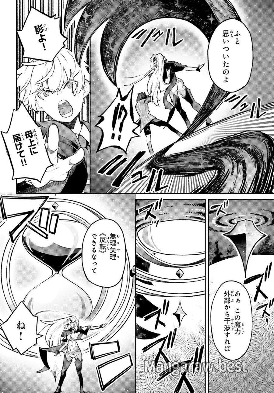 悪役一家の奥方、死に戻りして心を入れ替える。 第40話 - Page 3