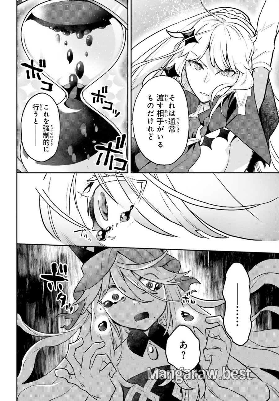 悪役一家の奥方、死に戻りして心を入れ替える。 第40話 - Page 5