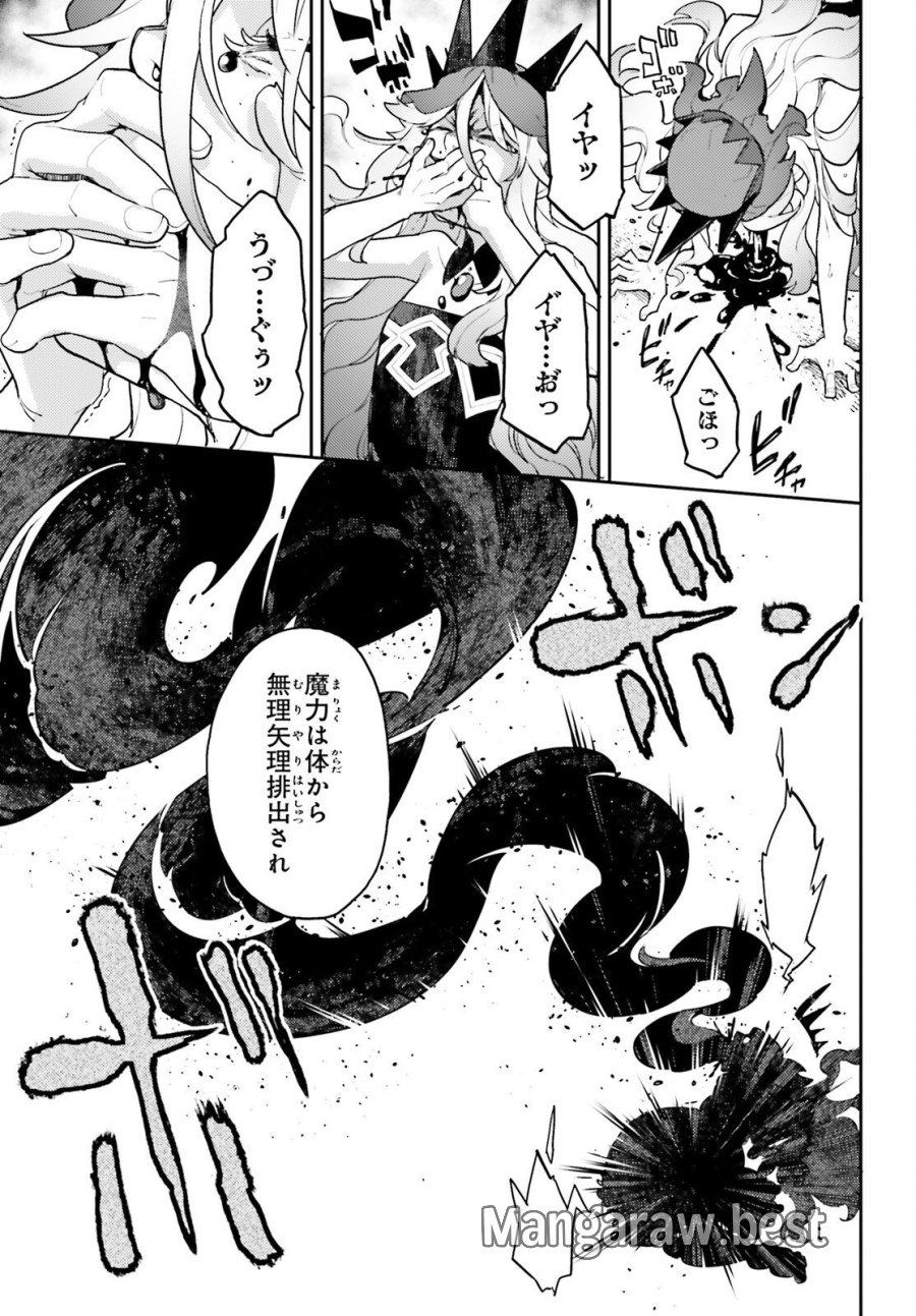 悪役一家の奥方、死に戻りして心を入れ替える。 第40話 - Page 6