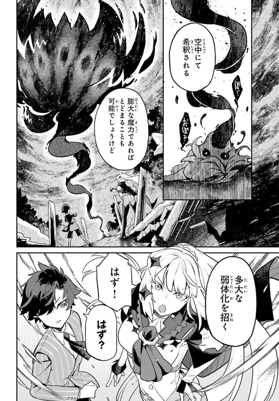 悪役一家の奥方、死に戻りして心を入れ替える。 第40話 - Page 7