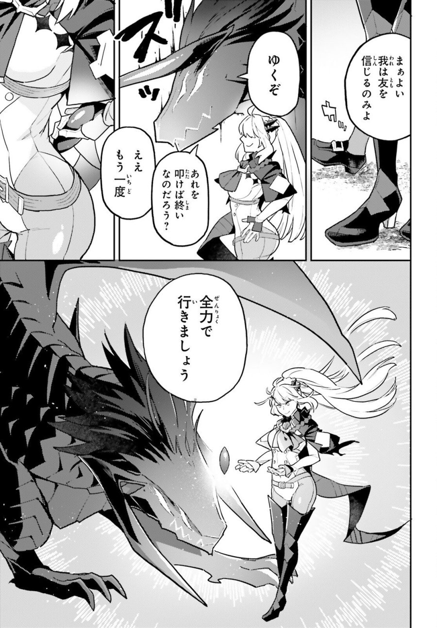 悪役一家の奥方、死に戻りして心を入れ替える。 第40話 - Page 8