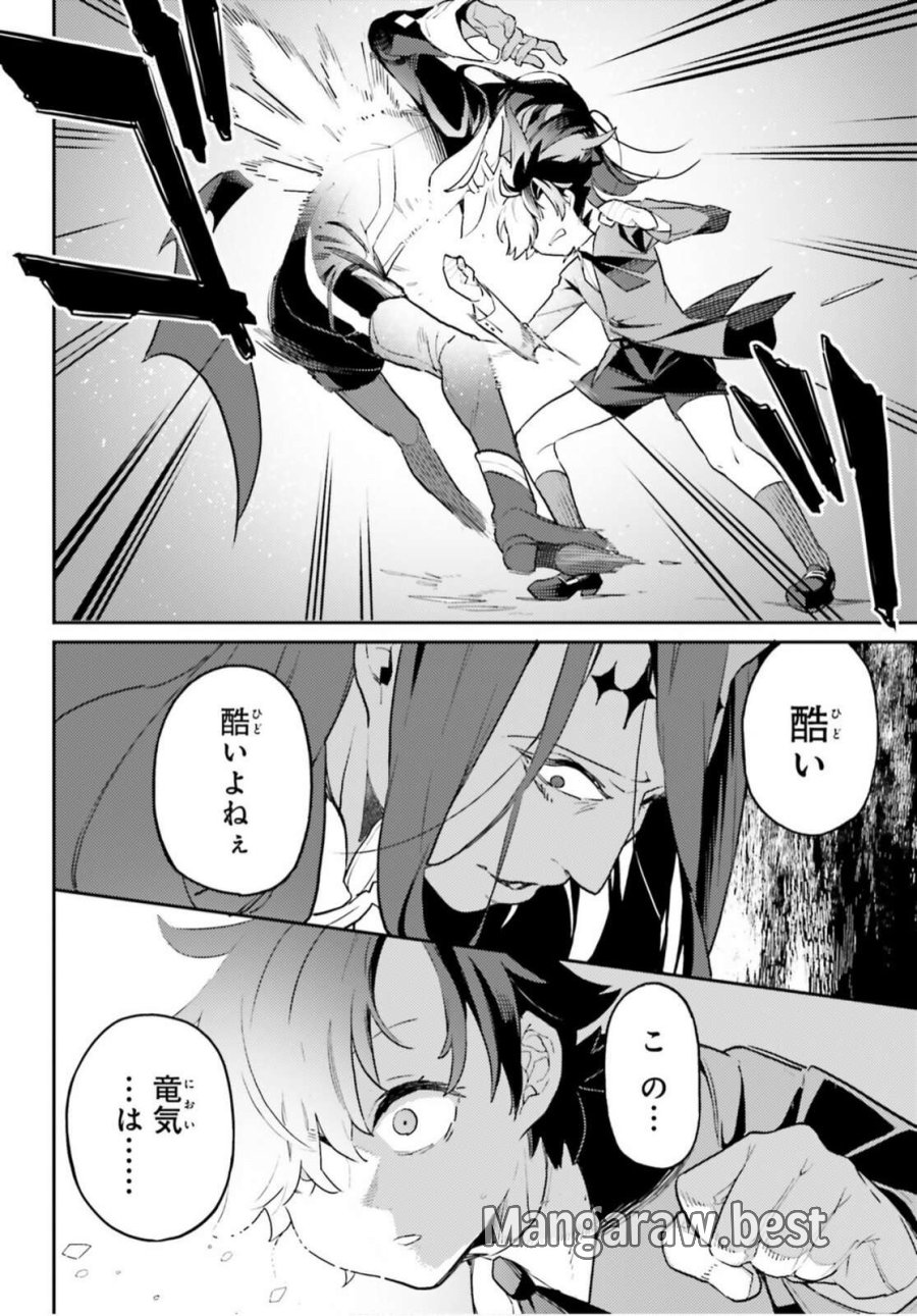 悪役一家の奥方、死に戻りして心を入れ替える。 第38.2話 - Trang 4