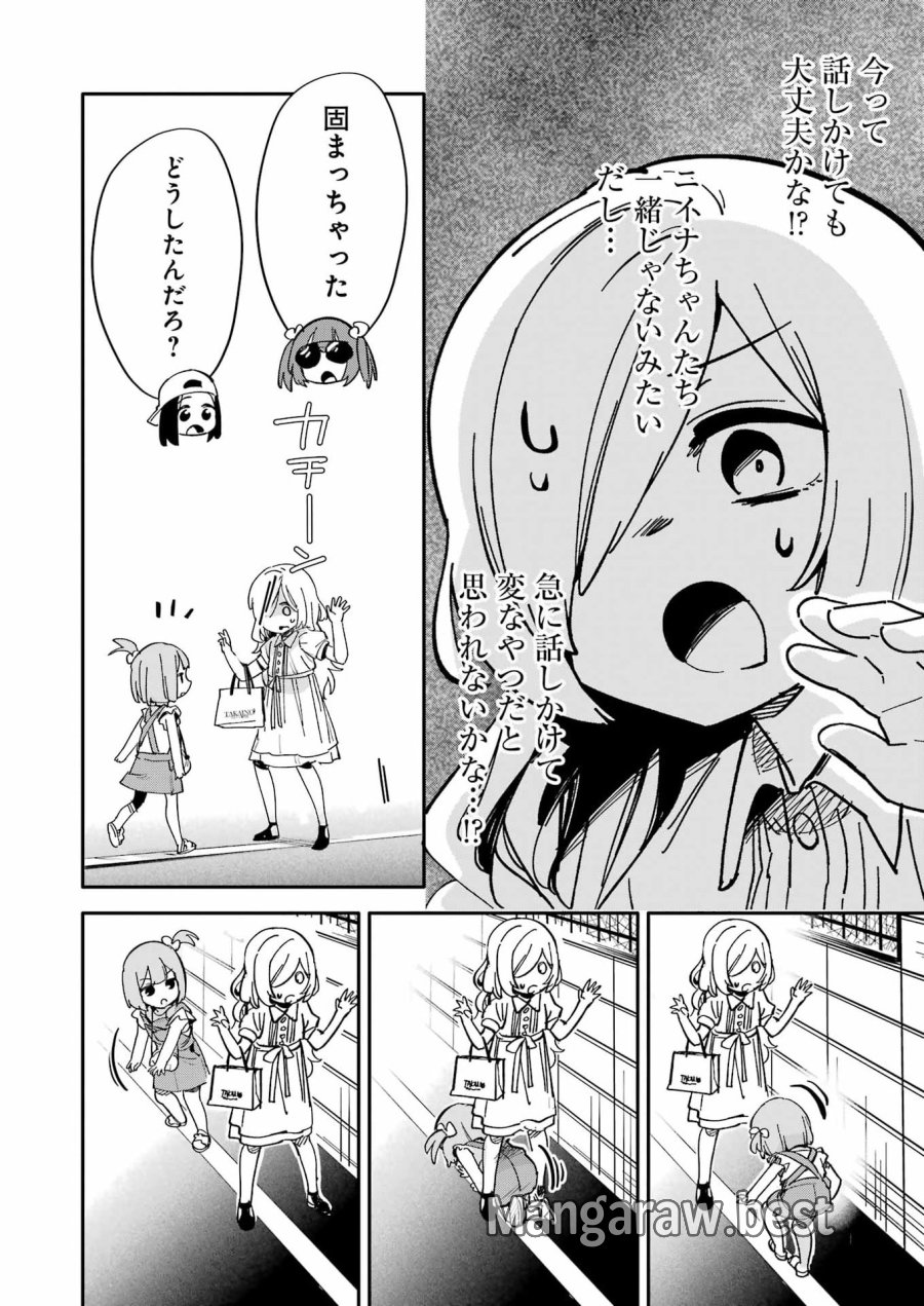 宝姉妹 第20話 - Trang 6