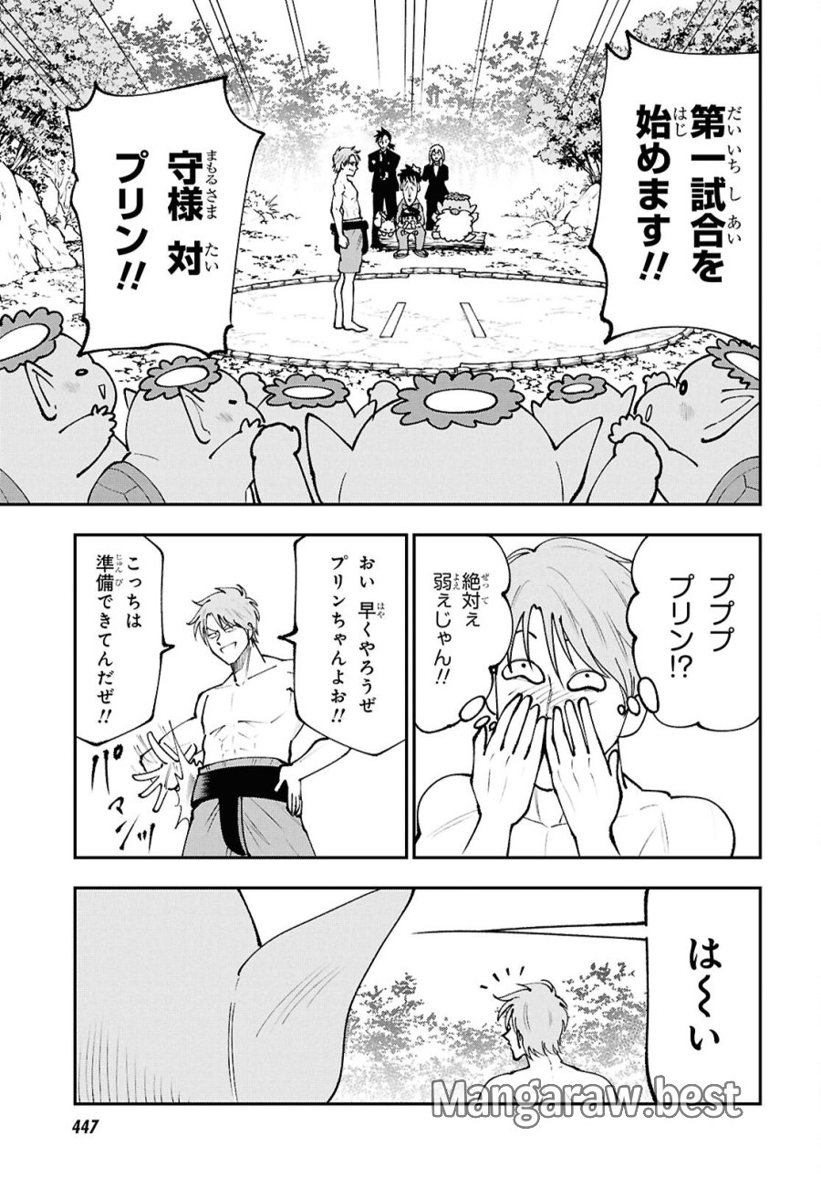 土地神様のその日暮らし 第8話 - Page 21