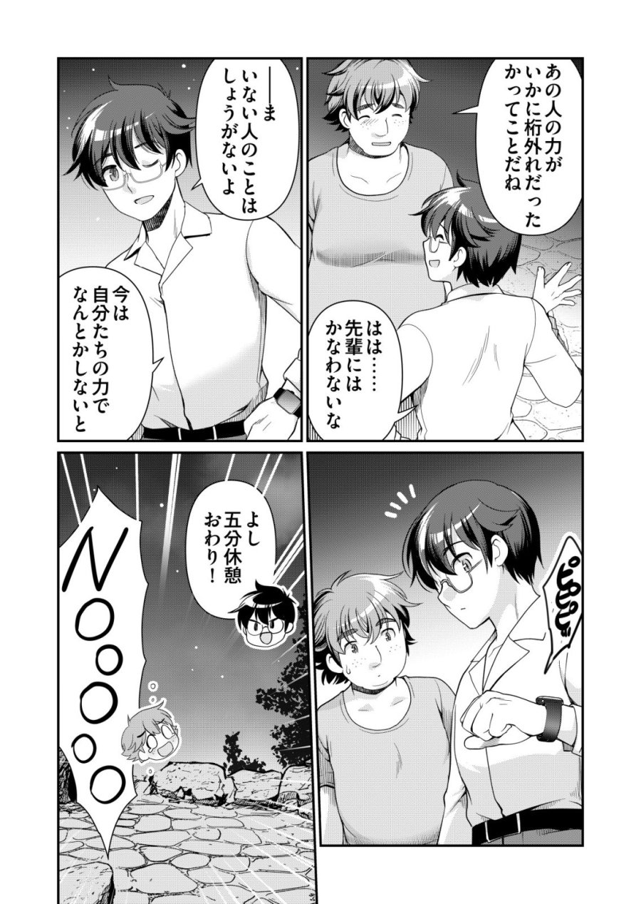 千のスキルを持つ男 異世界で召喚獣はじめました！ 第85話 - Trang 12
