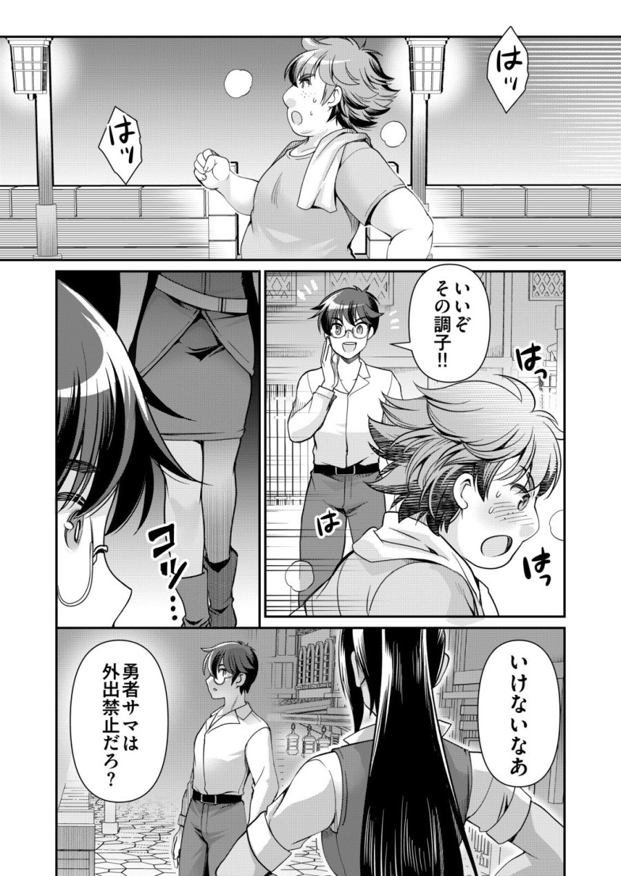 千のスキルを持つ男 異世界で召喚獣はじめました！ 第85話 - Trang 13