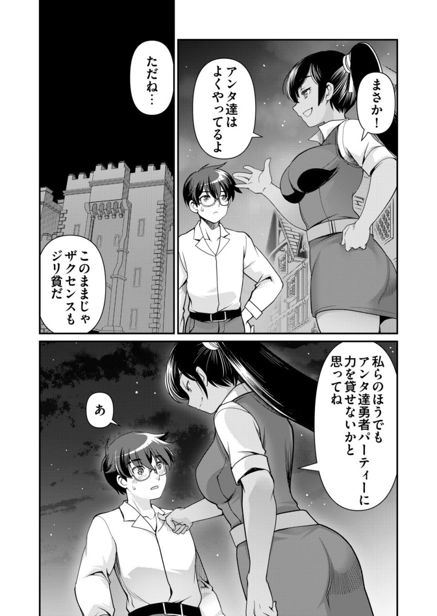 千のスキルを持つ男 異世界で召喚獣はじめました！ 第85話 - Trang 15