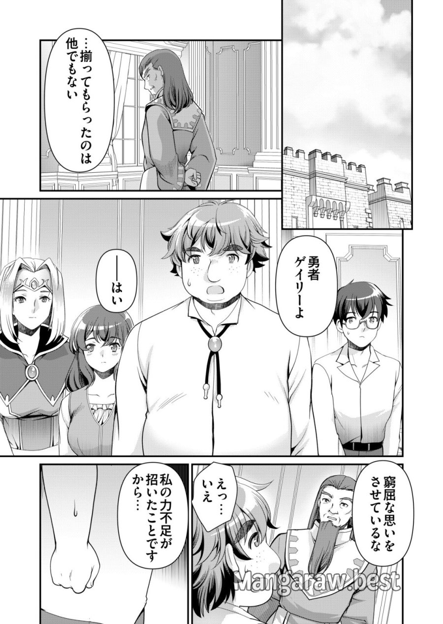 千のスキルを持つ男 異世界で召喚獣はじめました！ 第85話 - Trang 17
