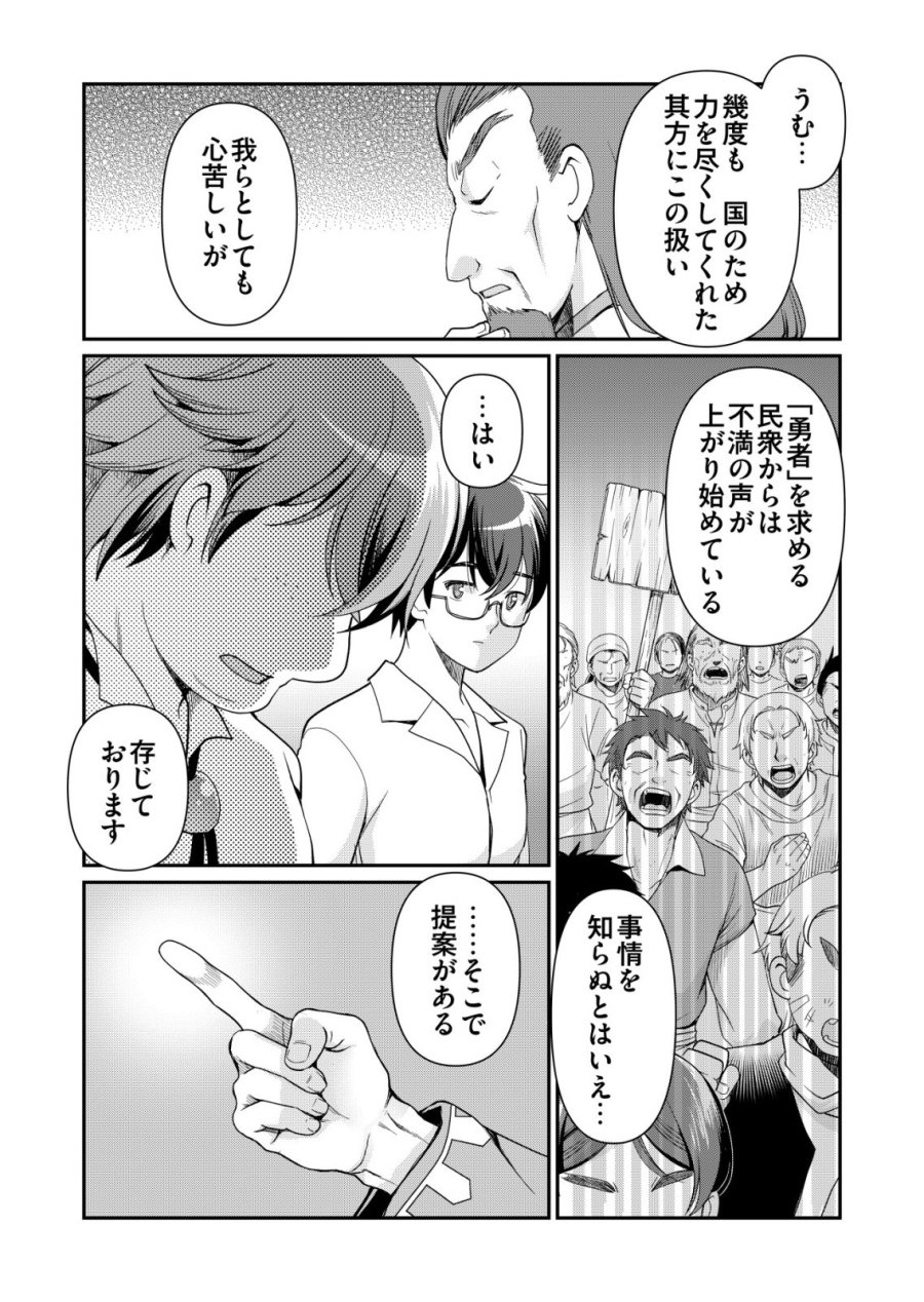 千のスキルを持つ男 異世界で召喚獣はじめました！ 第85話 - Trang 18