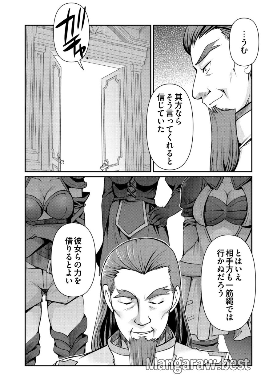 千のスキルを持つ男 異世界で召喚獣はじめました！ 第85話 - Trang 21
