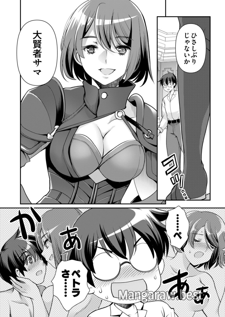 千のスキルを持つ男 異世界で召喚獣はじめました！ 第85話 - Trang 24