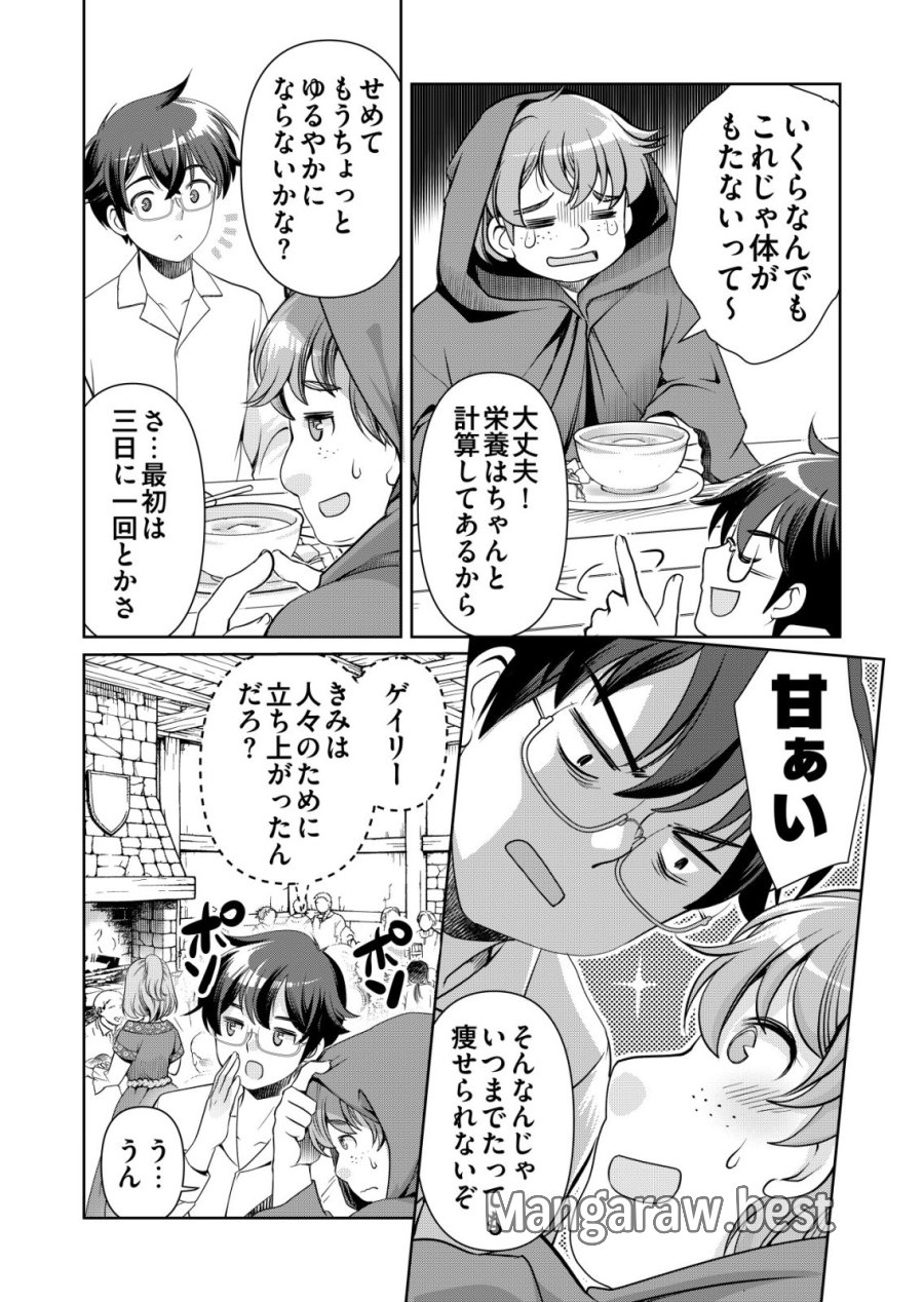 千のスキルを持つ男 異世界で召喚獣はじめました！ 第85話 - Trang 3
