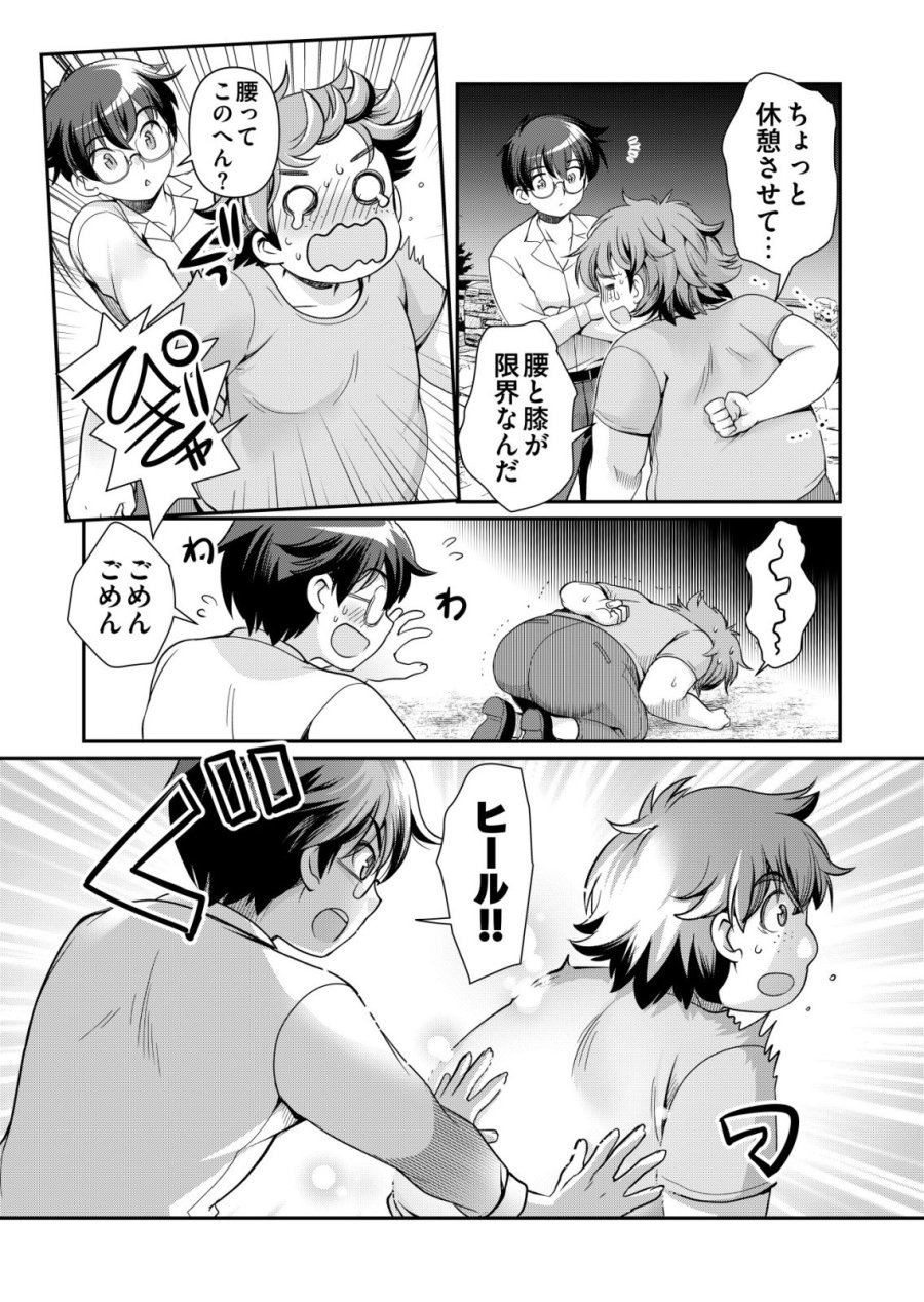 千のスキルを持つ男 異世界で召喚獣はじめました！ 第85話 - Trang 9