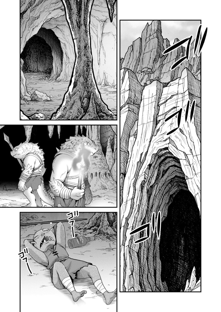 千のスキルを持つ男 異世界で召喚獣はじめました! 第87話 - Page 1