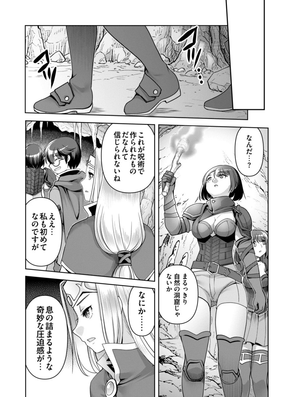 千のスキルを持つ男 異世界で召喚獣はじめました! 第87話 - Page 10