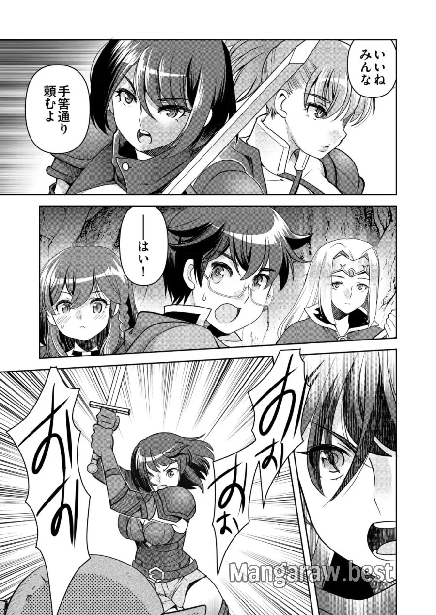 千のスキルを持つ男 異世界で召喚獣はじめました! 第87話 - Page 13