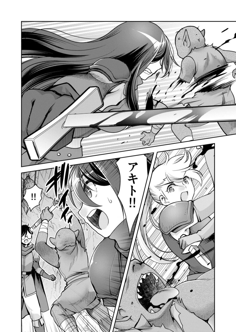 千のスキルを持つ男 異世界で召喚獣はじめました! 第87話 - Page 14