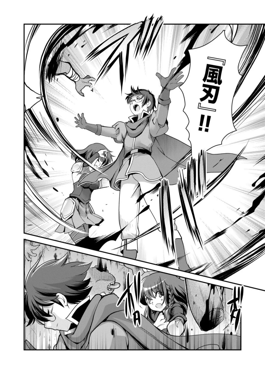 千のスキルを持つ男 異世界で召喚獣はじめました! 第87話 - Page 16