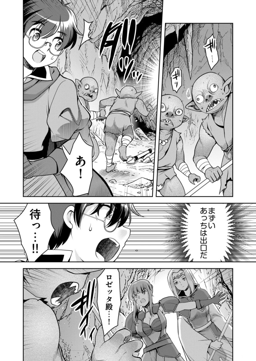 千のスキルを持つ男 異世界で召喚獣はじめました! 第87話 - Page 17