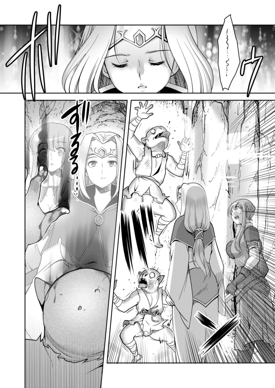 千のスキルを持つ男 異世界で召喚獣はじめました! 第87話 - Page 18