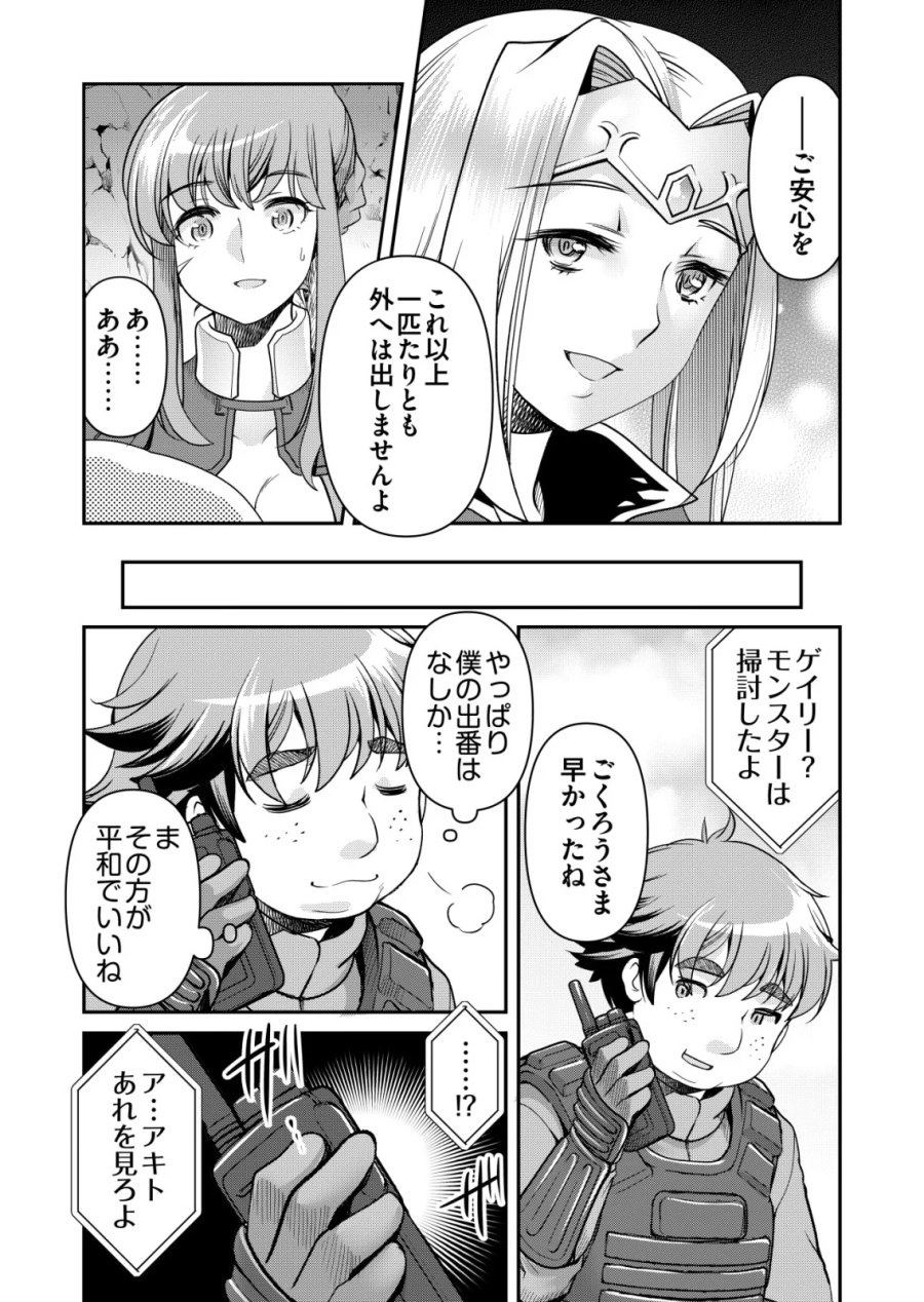 千のスキルを持つ男 異世界で召喚獣はじめました! 第87話 - Page 19