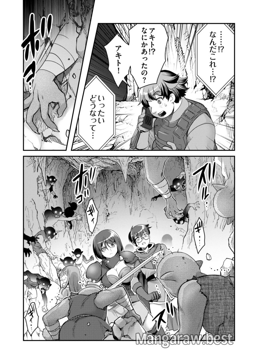 千のスキルを持つ男 異世界で召喚獣はじめました! 第87話 - Page 20