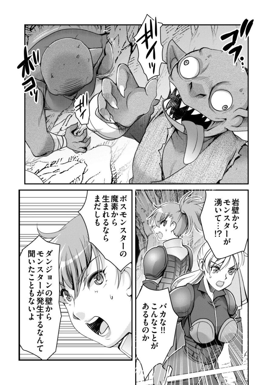 千のスキルを持つ男 異世界で召喚獣はじめました! 第87話 - Page 21
