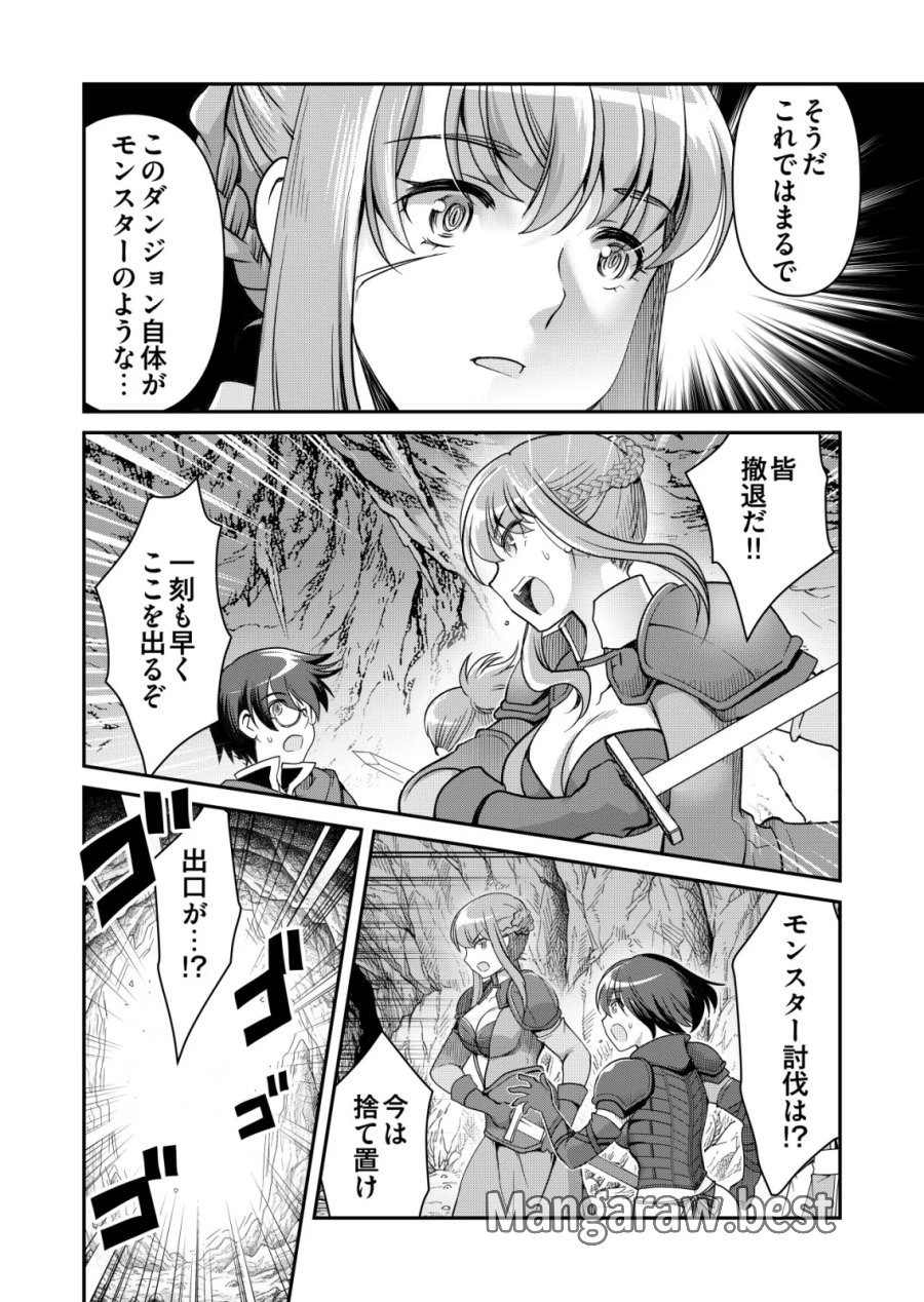千のスキルを持つ男 異世界で召喚獣はじめました! 第87話 - Page 22